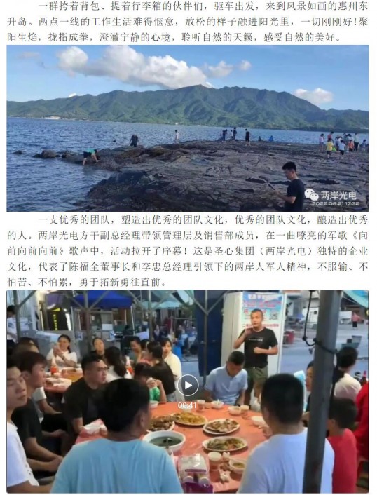 秋高氣爽，享海時光